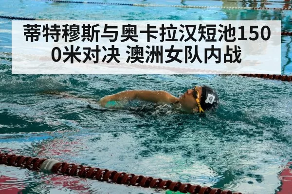 swimmer training pool