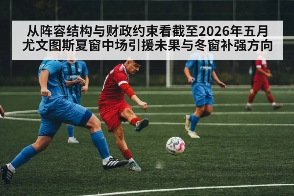 soccer midfield action