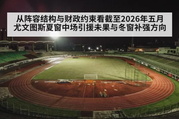 football stadium night